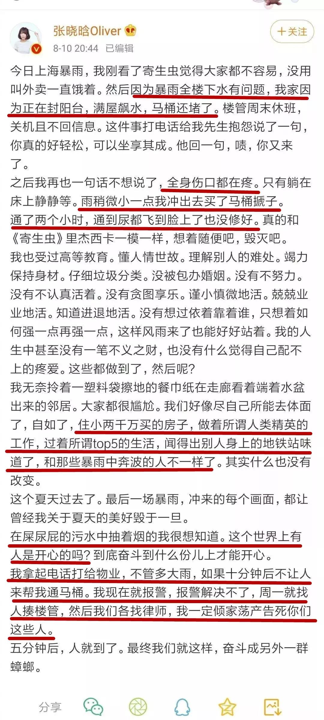 就因为通个马桶，她被嘲上了热搜...