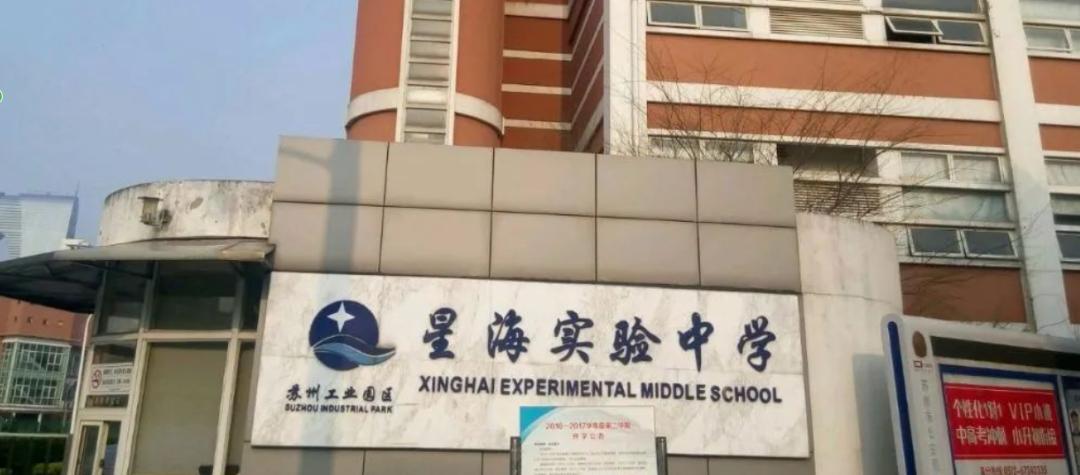 苏州最牛中学排行榜,苏州中考三星级高中录取分数线