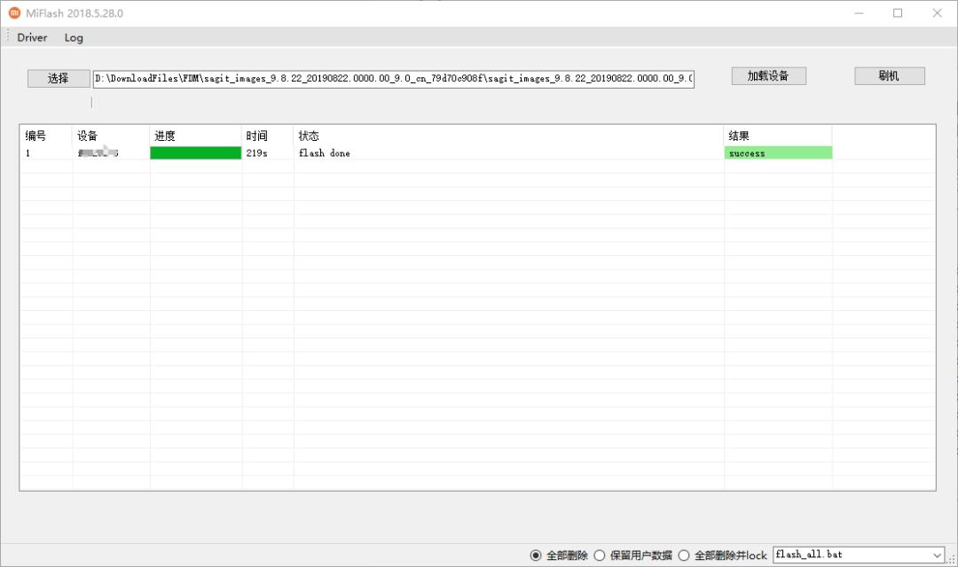 小米6最新root权限方法,小米6怎么屏蔽root
