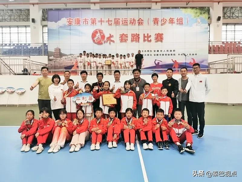 安康市第十七届运动会武术套路（青少年组）比赛在平利县闭幕