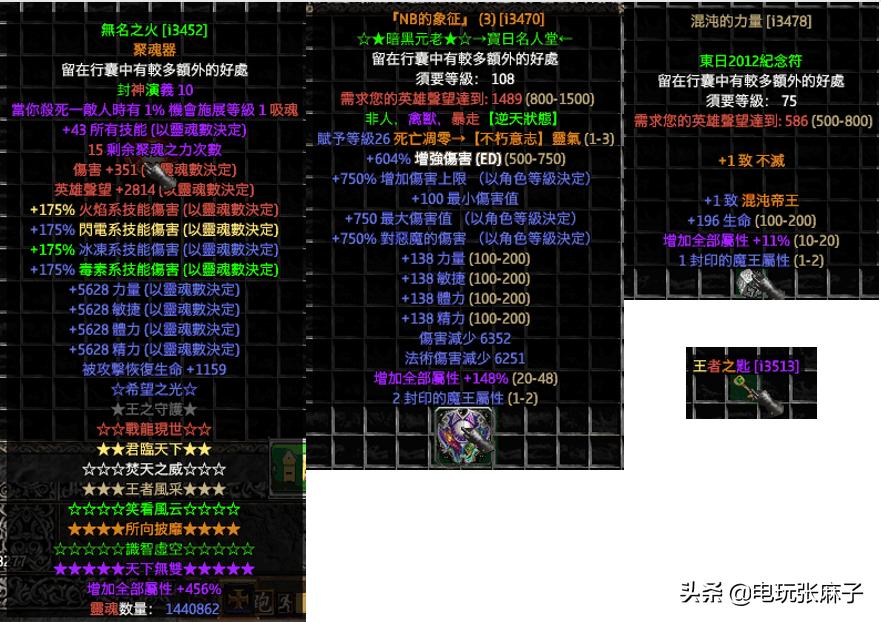 暗黑2怀旧服打金攻略,暗黑2战网地洞传说攻略