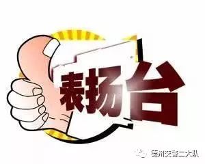 2岁女童血管瘤并发症危在旦夕德州交警开辟绿色生命通道火速送医