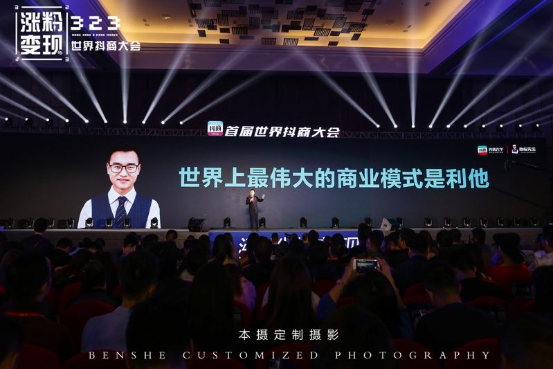 《商标之道》在323“抖商大会”首发