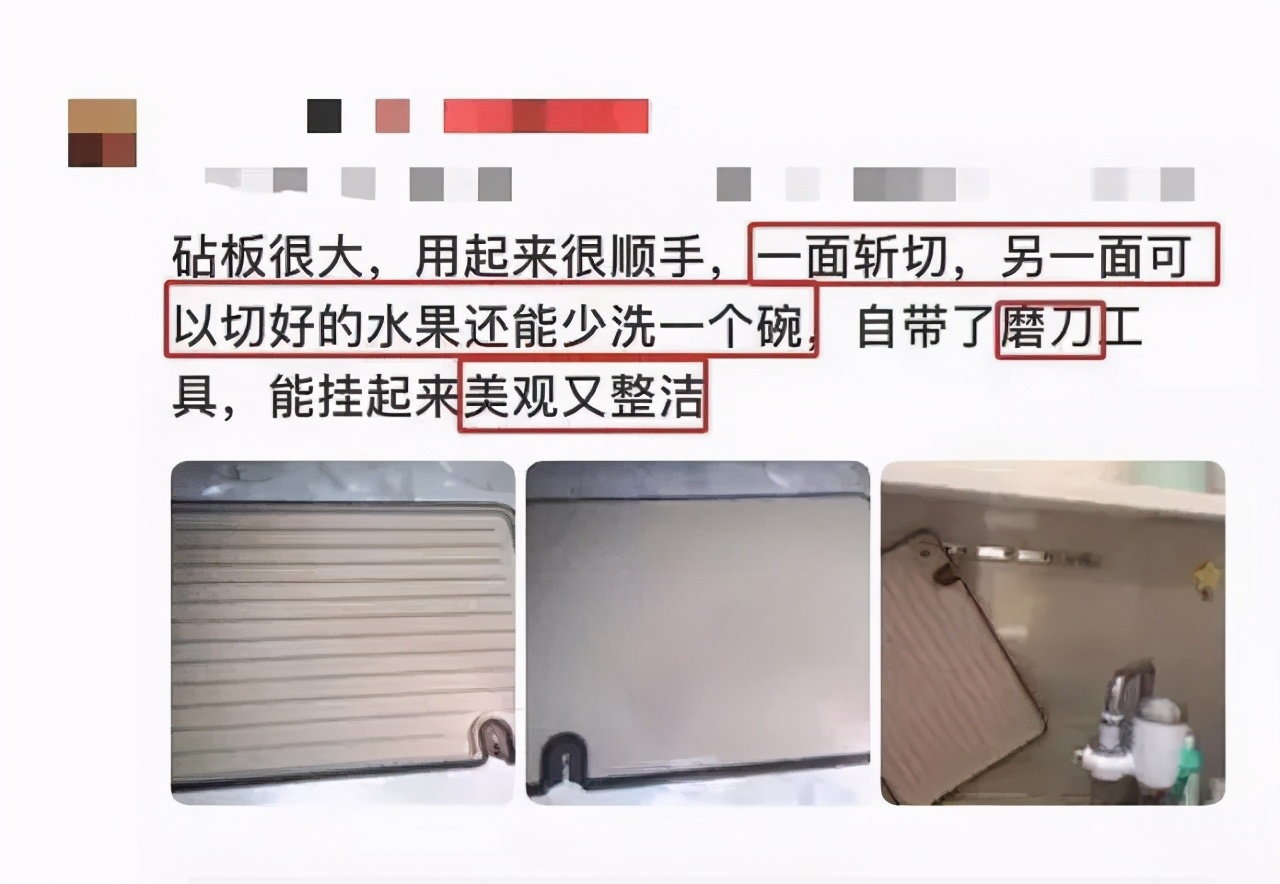 用了2000年的木菜板，被一块多功能菜板改变，不会发霉更抗菌