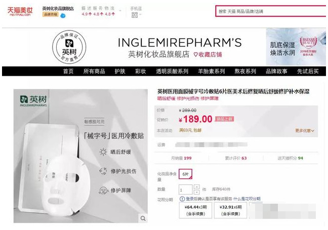 英树法国松露晚安面膜,英树揭开陶菲儿真相