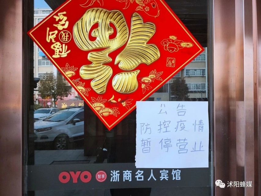 江苏沭阳县疫情防控措施,江苏宿迁沭阳疫情最新管控情况