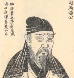 五德终始说原文,五德终始说主要目的