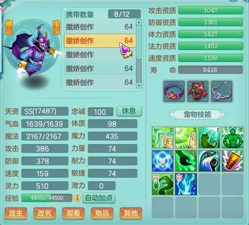 神武3魔王69平民攻略,神武3电脑版地府