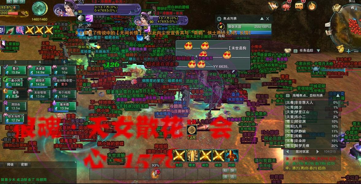 剑网三热血片段,剑网三历史上的大型战役