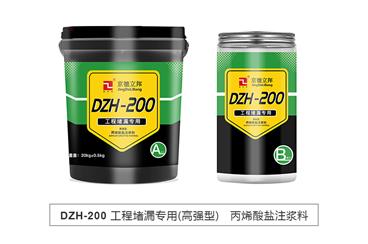 管道缝隙内壁渗漏水怎么办？