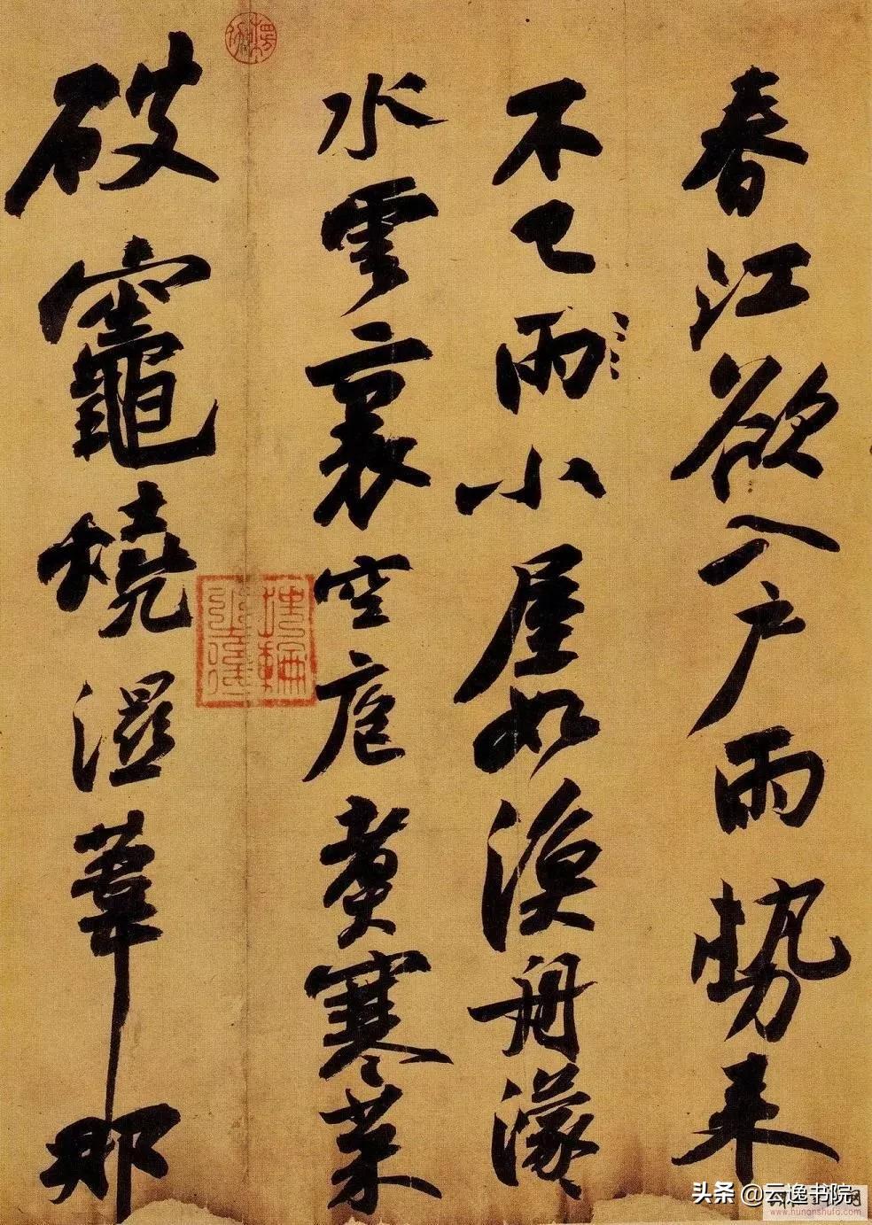 纪录片千年书法知识点,千年书法系列纪录片第三集