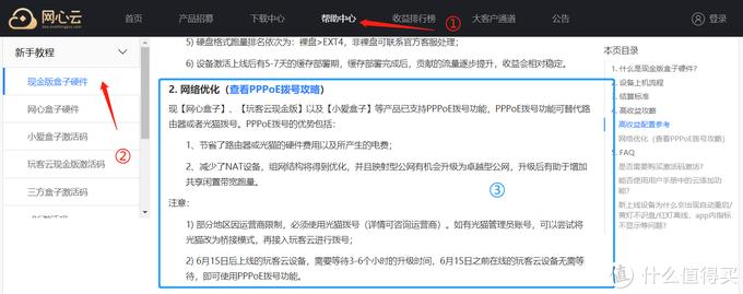 网心云赚钱宝3代如何计算收益,迅雷赚钱宝电脑版挣钱吗