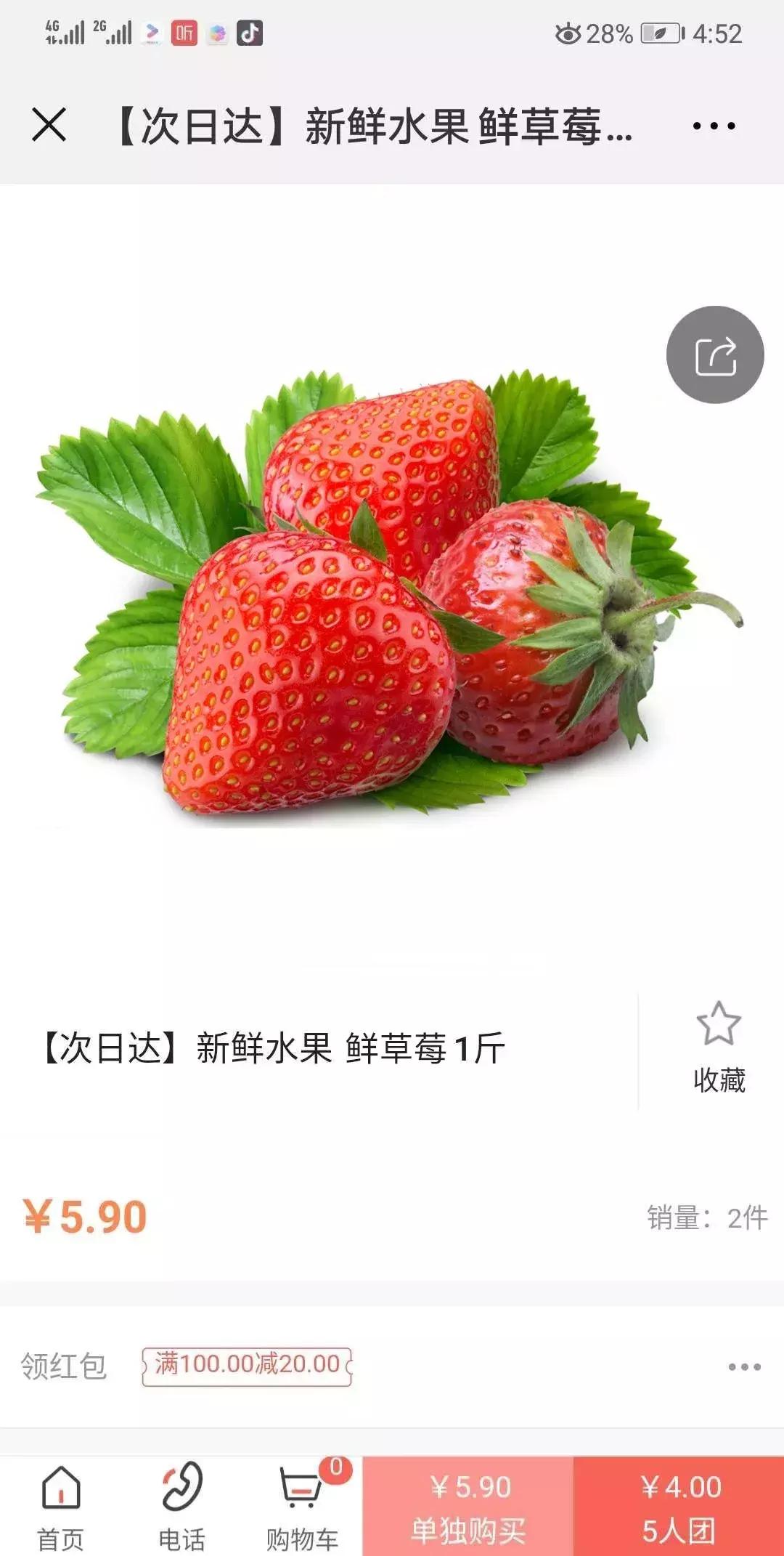 帮实体店引流拼团模式,拼团如何迅速推广