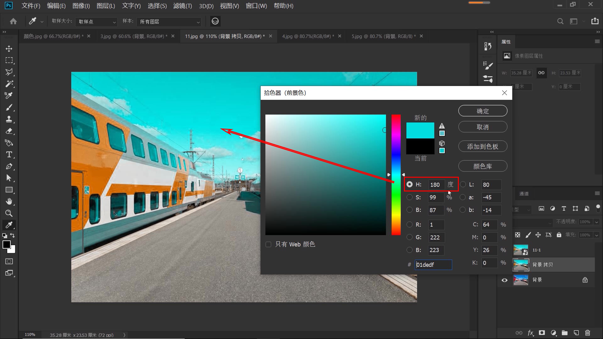 ps青橙色调调色教程,ps青橙色调具体步骤