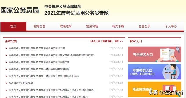 公务员面试高分要打报告,公务员面试有必要报班吗
