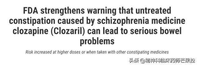 精神分裂症病人便秘该怎么办,精神分裂症顽固性便秘怎么办