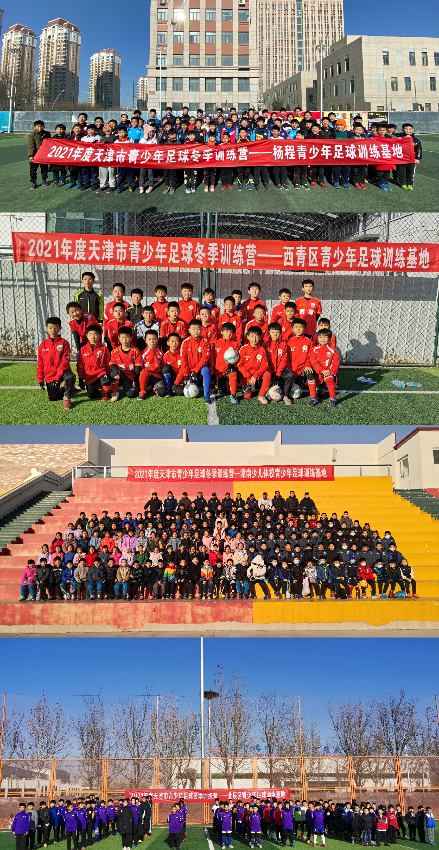 2024暑假足球训练营天津,天津青少年体能训练营