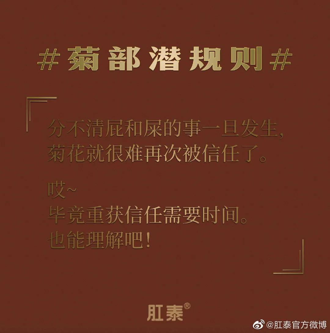 比肩杜蕾斯，肛泰这半年赢麻了
