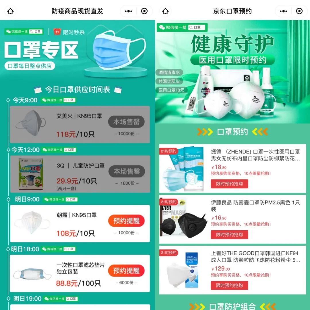 你的口罩在哪里找的,可以买到口罩的平台