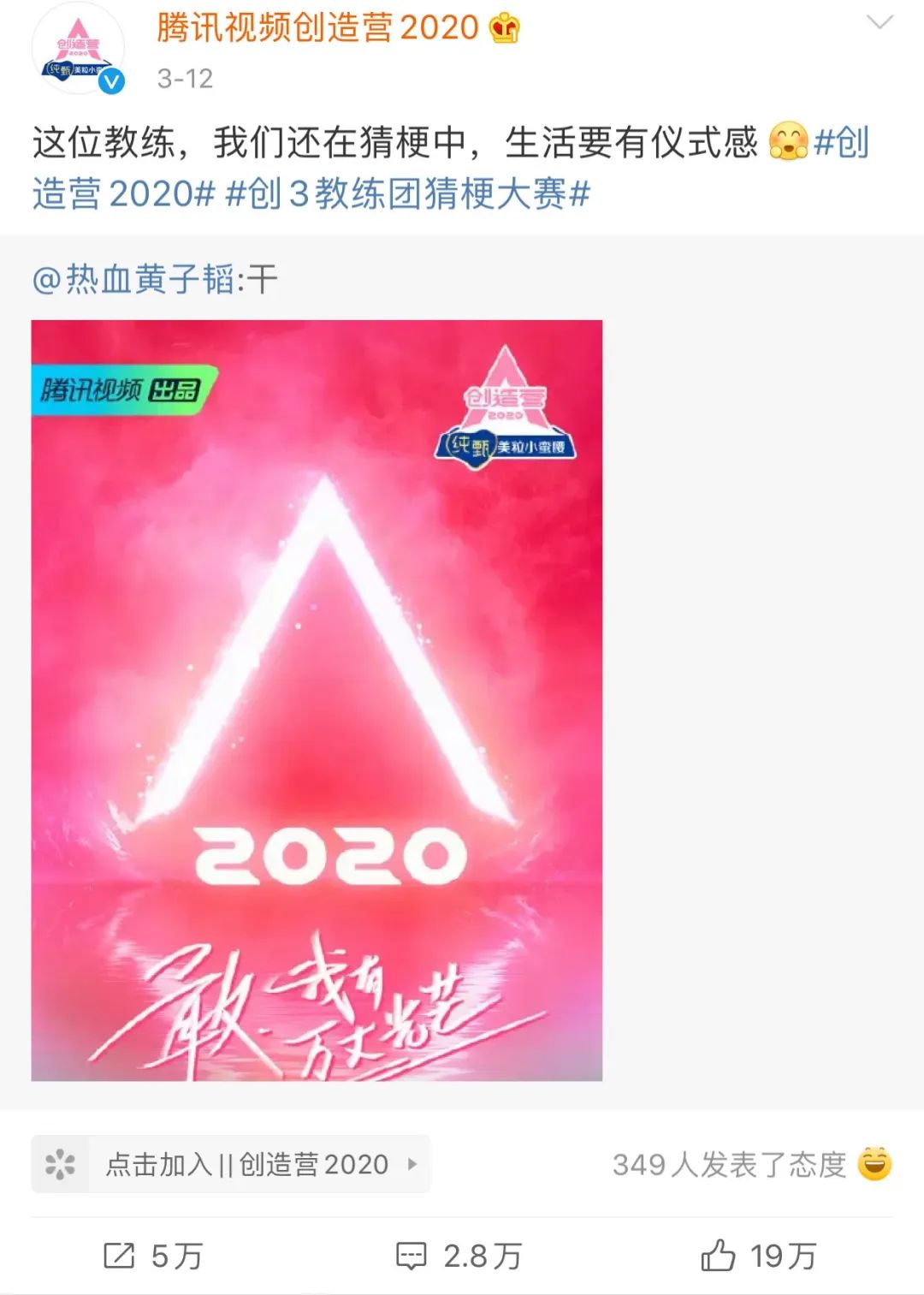 谭松韵青春有你,谭松韵喜提新代言