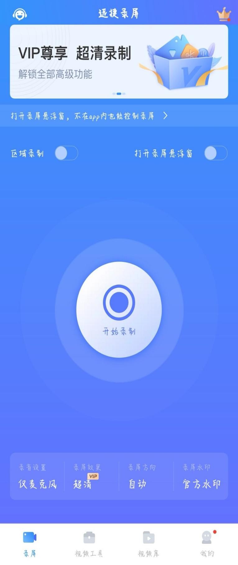 梦泪录屏,梦泪是用什么软件连麦