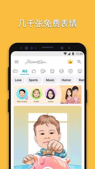 动漫相机照片秒变漫画脸,魔漫相机怎么玩