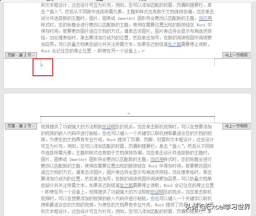word如何在任意一页设置页码,word怎么隔一页设置页码