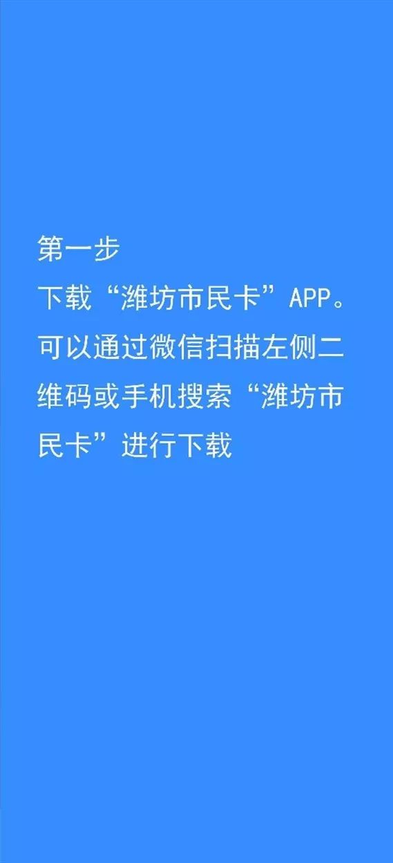 潍坊公交卡充值流程,潍坊潍城区公交卡充值点在哪里