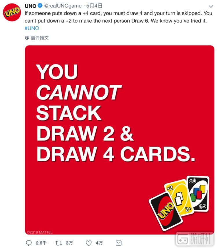 最不懂《UNO》的,原来是UNO官方自己?