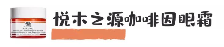 眼霜年度榜,2015十大眼霜排名