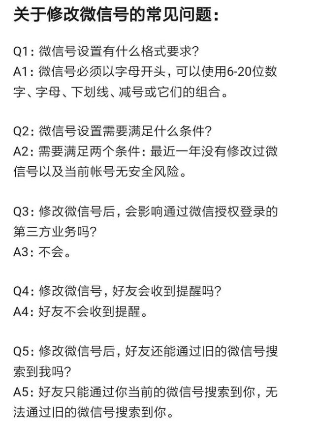 淘宝怎么样改微信名,淘宝可以修改微信名吗
