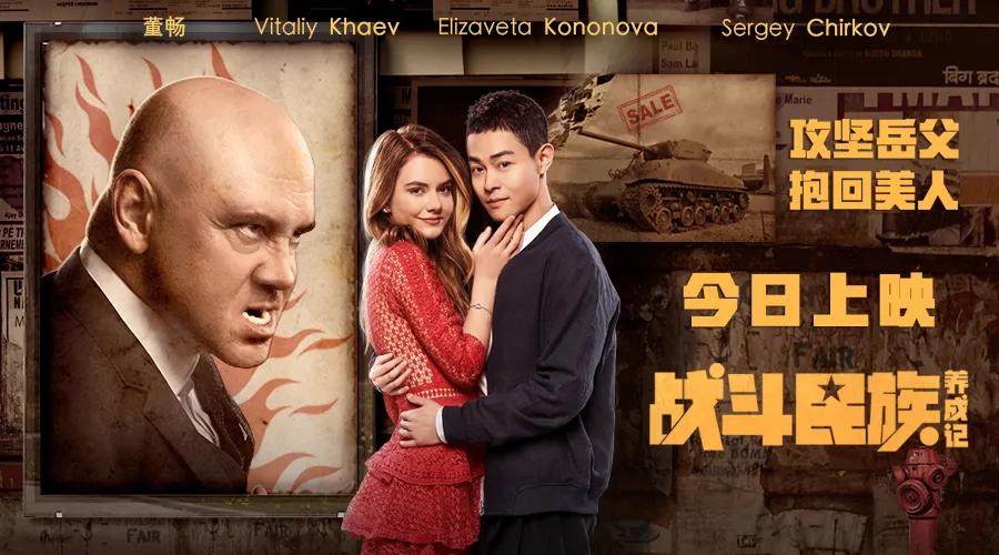 中俄合拍的电视剧,中俄合拍的电影叫啥来着