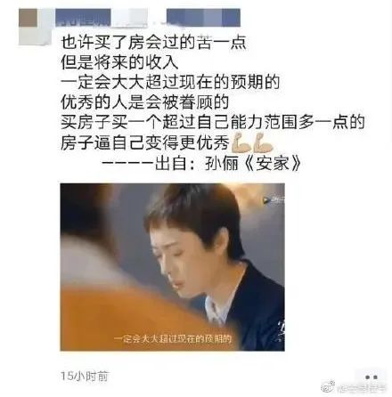 大城市安家文案,买房安家文案