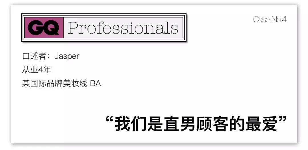 化妆品男推销,化妆品男生销售难吗