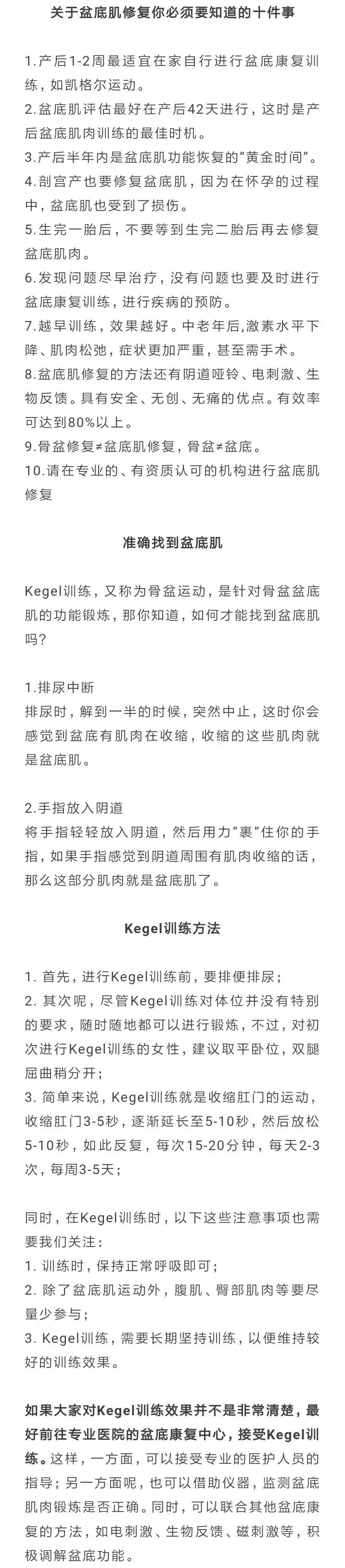 宁波妇儿医院盆底修复,宁波盆底修复哪里好