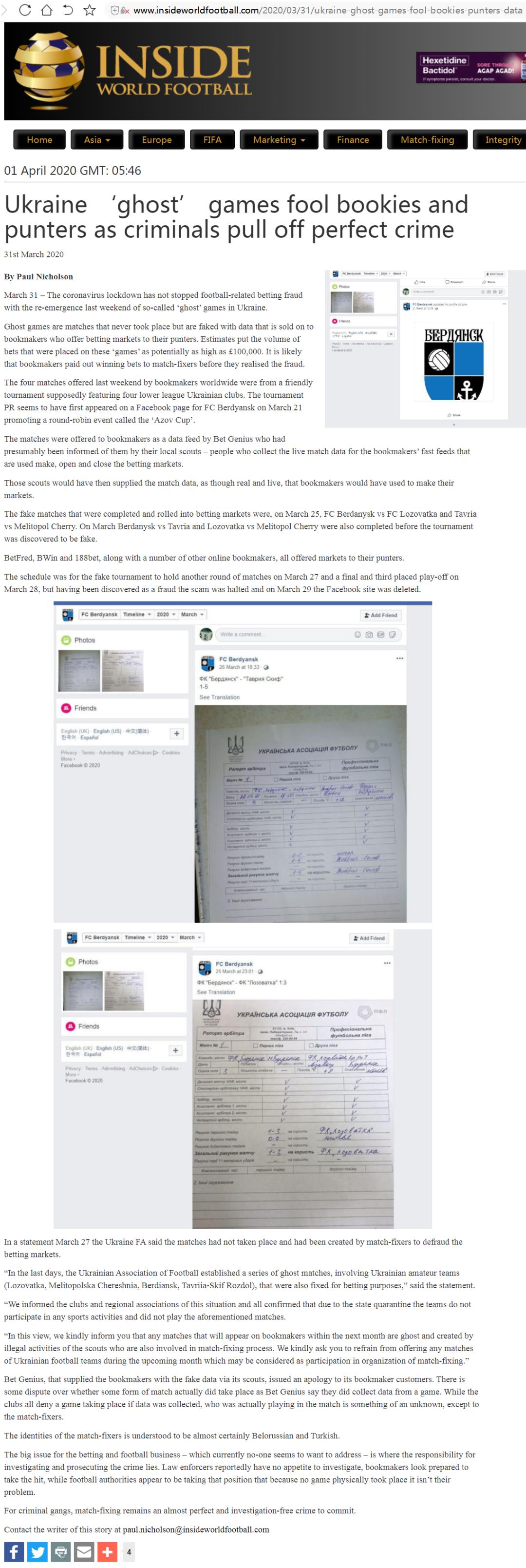 乌克兰足球赛事件,乌克兰球赛历史回顾