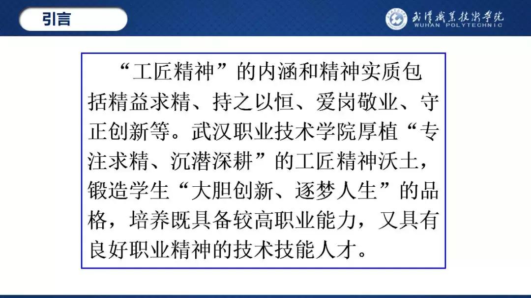 武汉职业技术学院校园之星,武汉职业技术学院校园