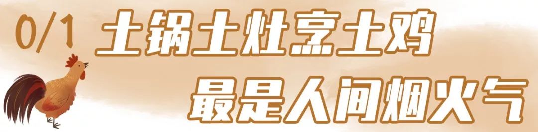 龙岩漳平柴火鸡,龙岩新罗区柴火鸡