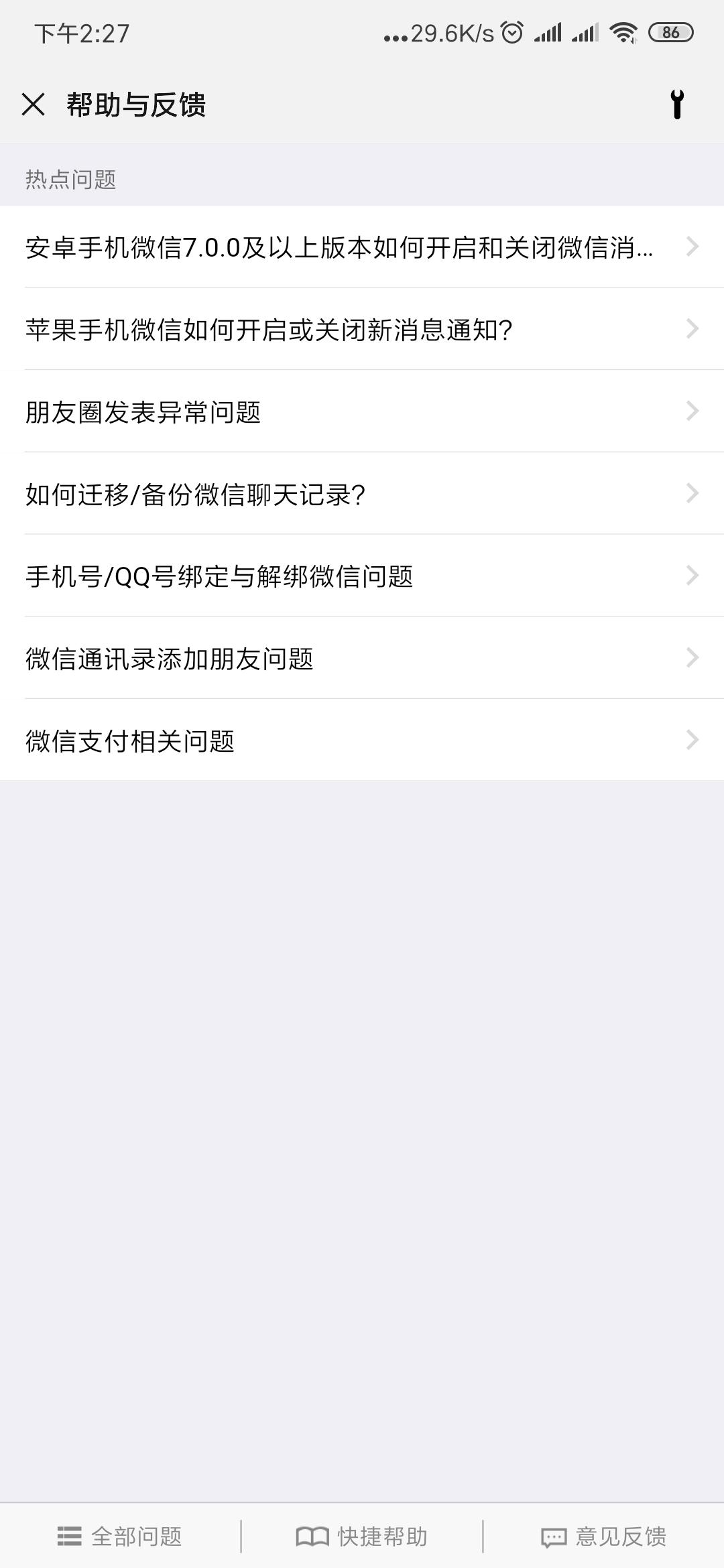 微信误删聊天记录怎么恢复苹果,微信如何找回误删的聊天记录