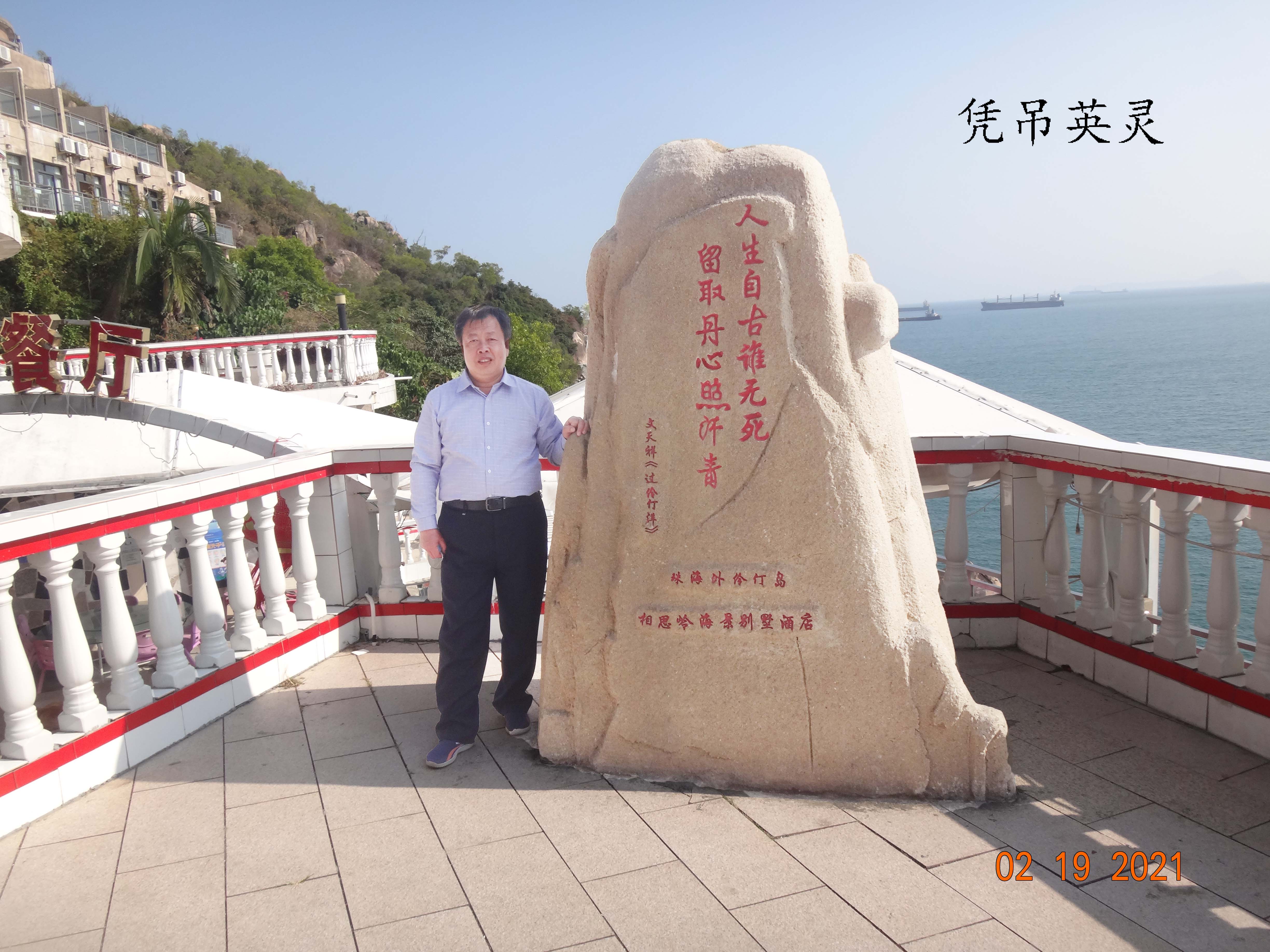 伶仃岛游记,记录美丽的伶仃岛