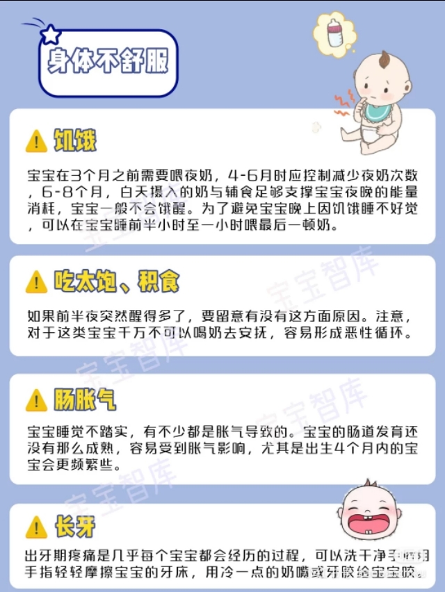 宝宝翻来覆去睡不踏实怎么回事,宝宝翻来覆去睡不着是什么原因