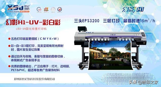 常见喷绘材料,喷绘材料的十大优点