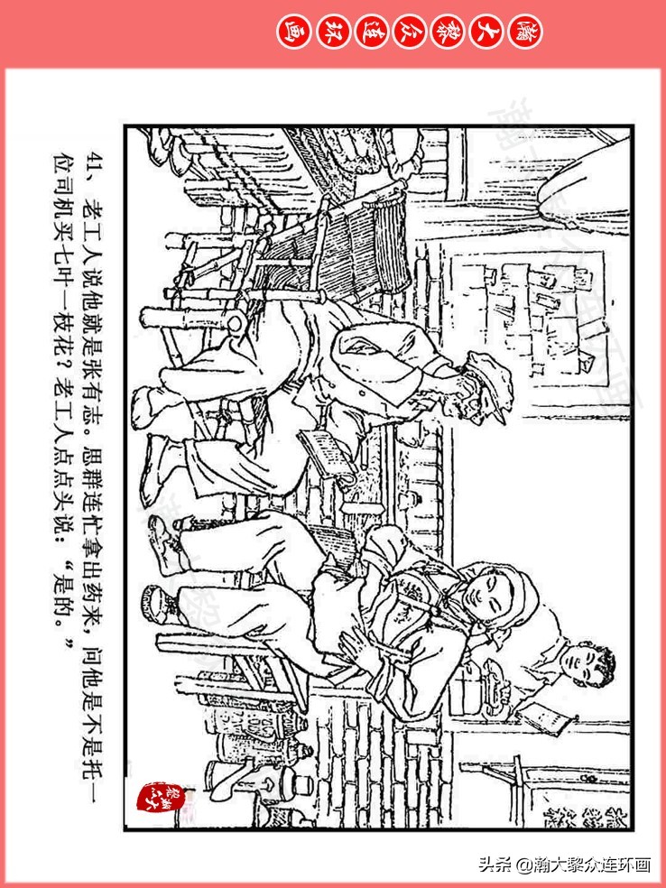 汪国新连环画100幅,汪国新连环画大全