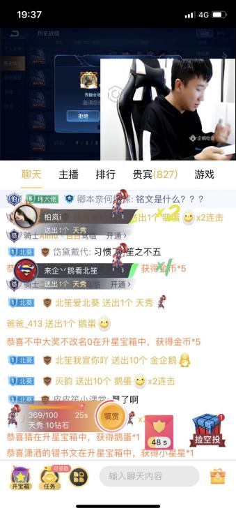 企鹅电竞的主播北笙,企鹅电竞北笙诸葛亮直播间