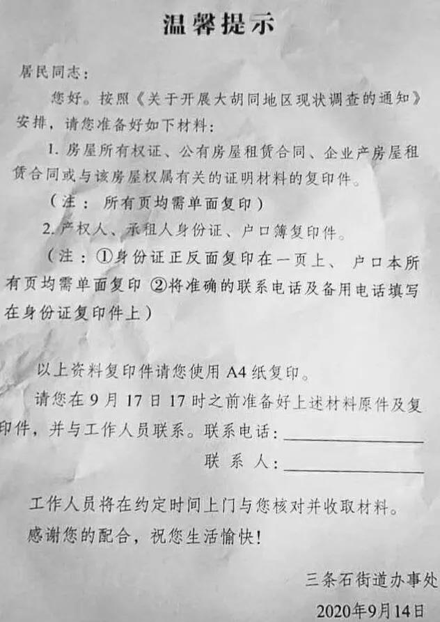 2021年天津市有哪些地方要拆,天津拆迁地图更新16个区均有规划