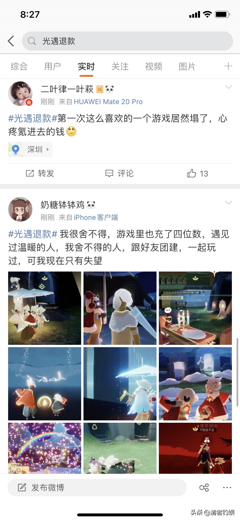 游戏界泥石流,游戏界的泥石流