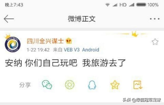 黎兵川足冲甲,黎兵冲甲