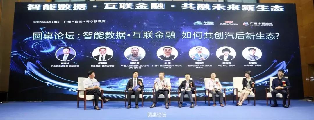 智慧数据，互联金融|车通云围绕四大核心，共创汽后新生态！