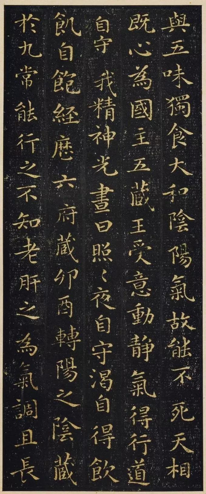 王羲之黄庭经小楷墨迹高清字帖,王羲之小楷黄庭经的介绍与鉴赏