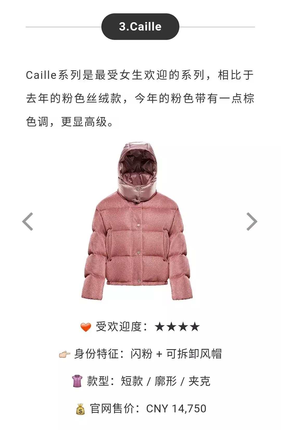 羽绒服辨质量四步走,moncler羽绒服怎么选